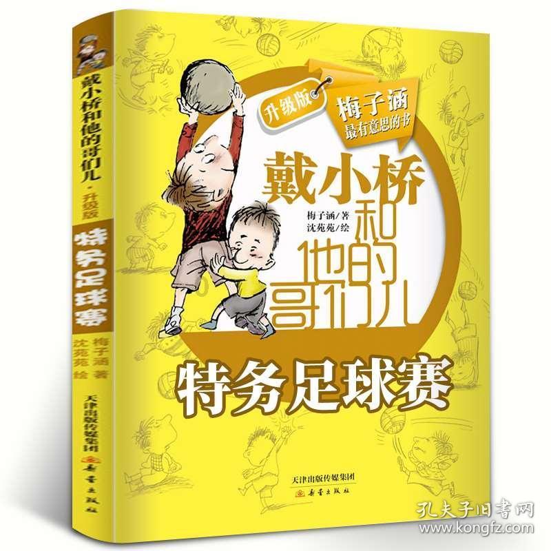 嘉日单词